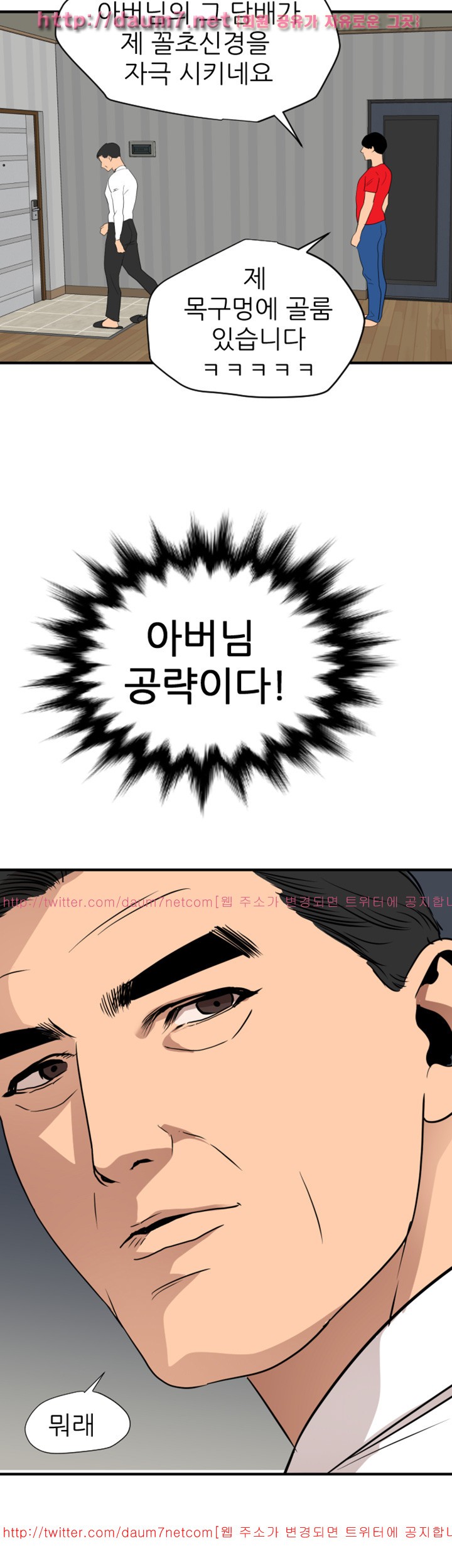 욕구왕 95화