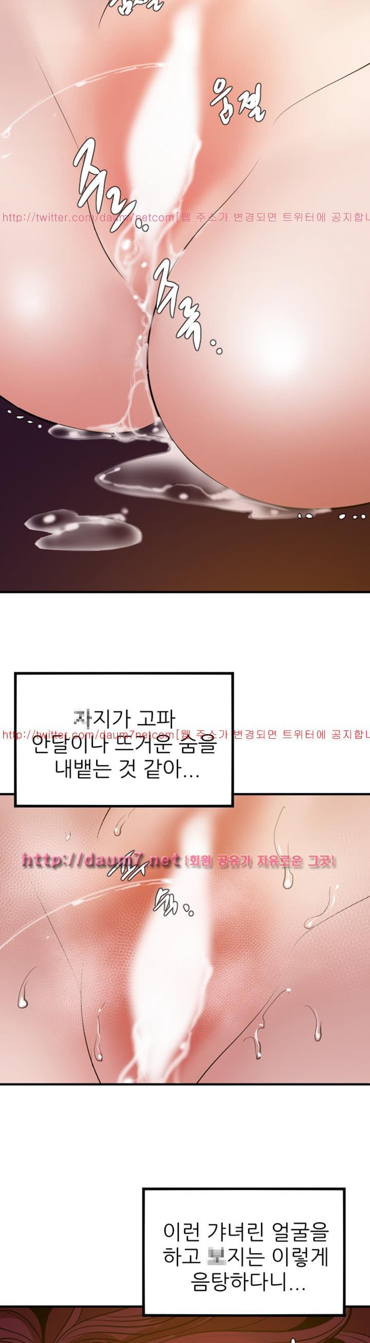 욕구왕 97화
