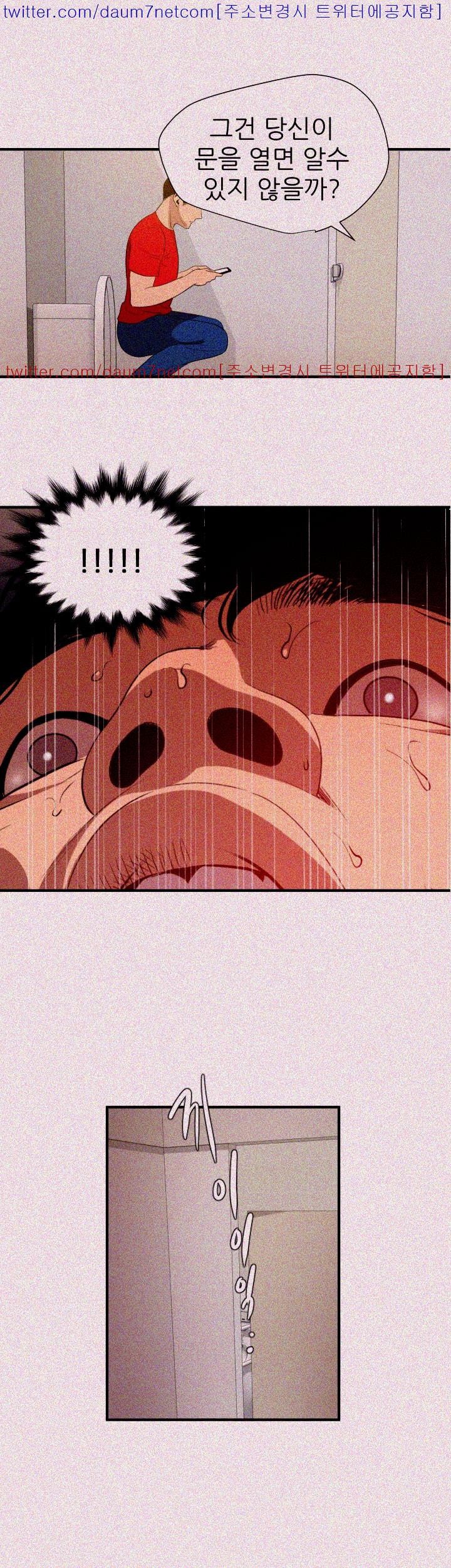 욕구왕 99화