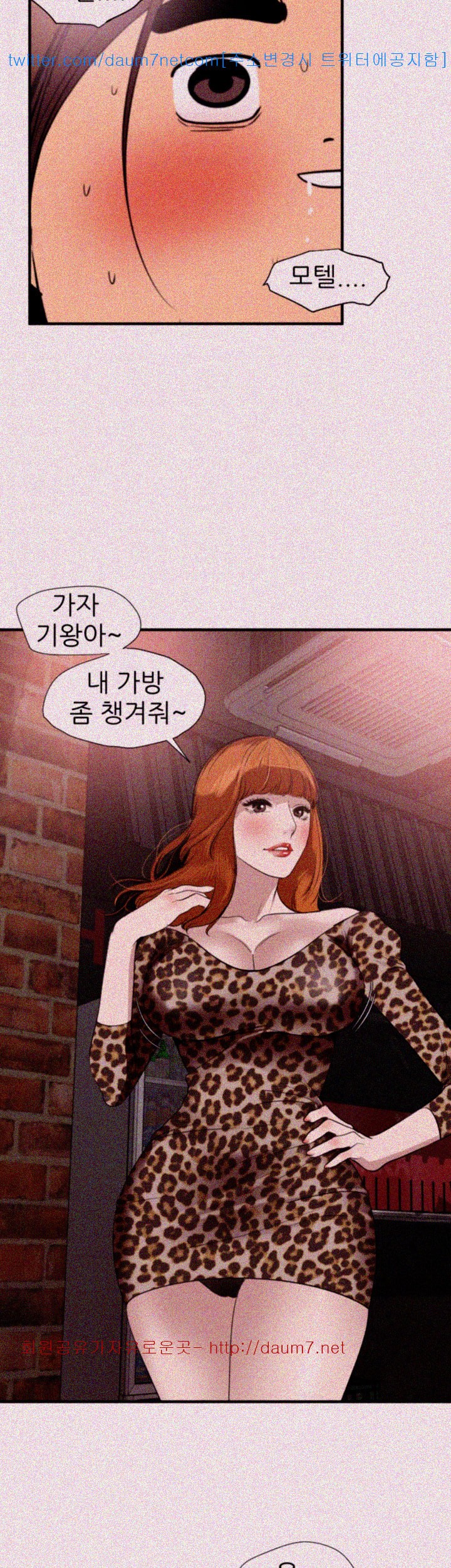 욕구왕 101화