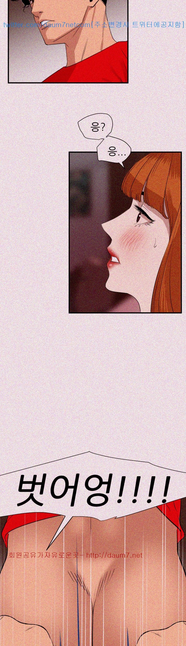 욕구왕 104화