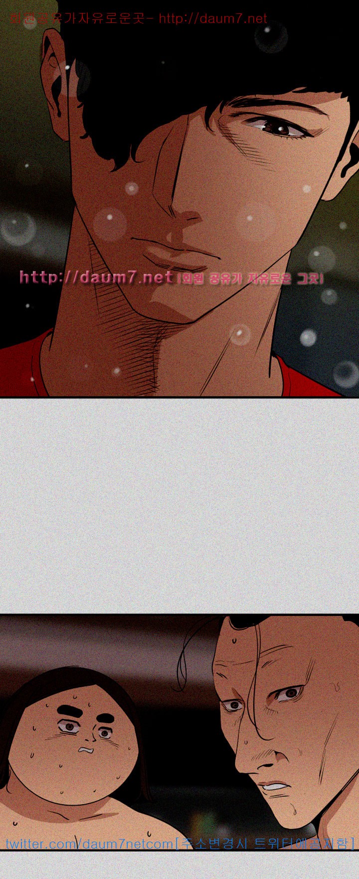 욕구왕 106화