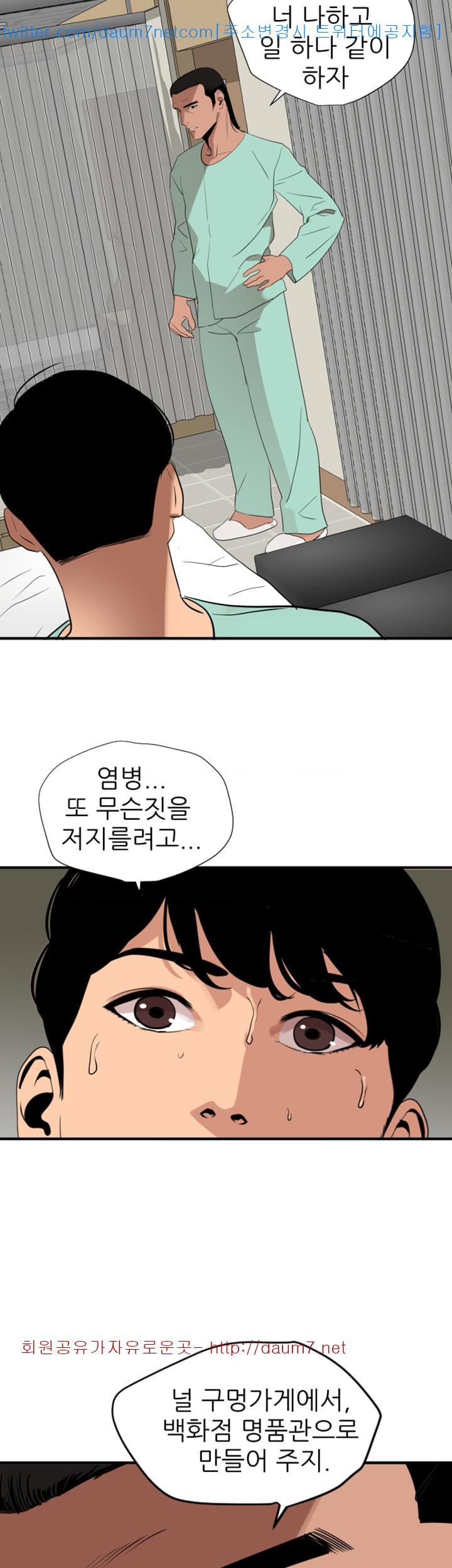욕구왕 108화