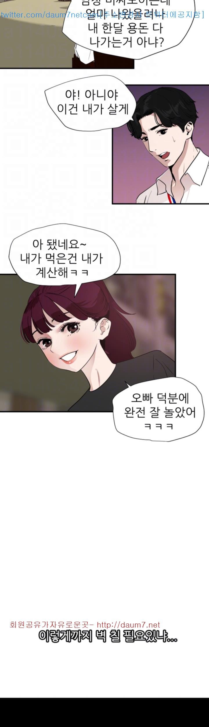 욕구왕 109화