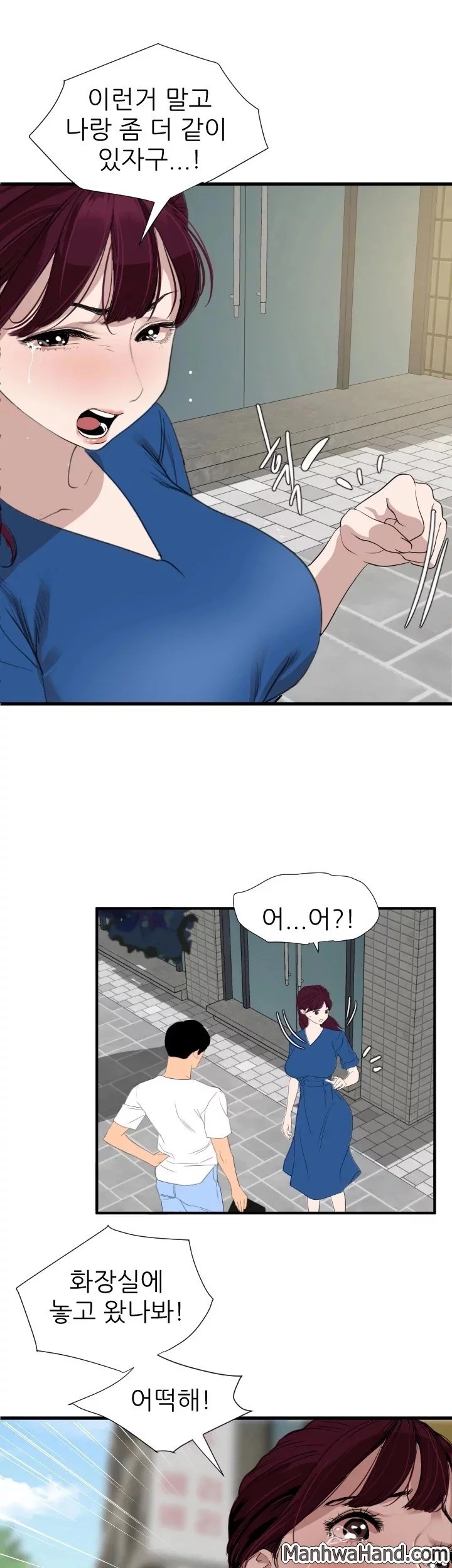 욕구왕 113화