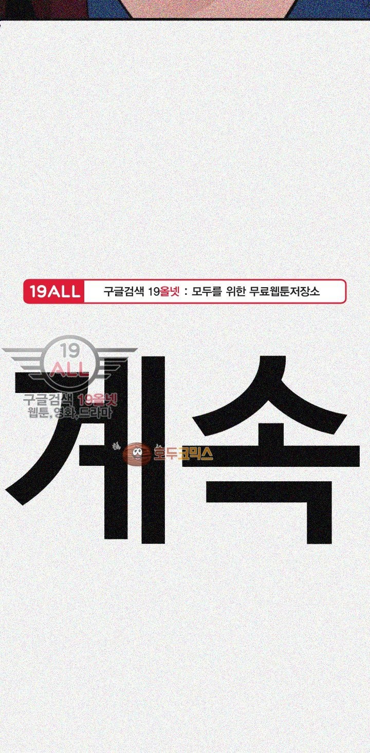 욕구왕 115화