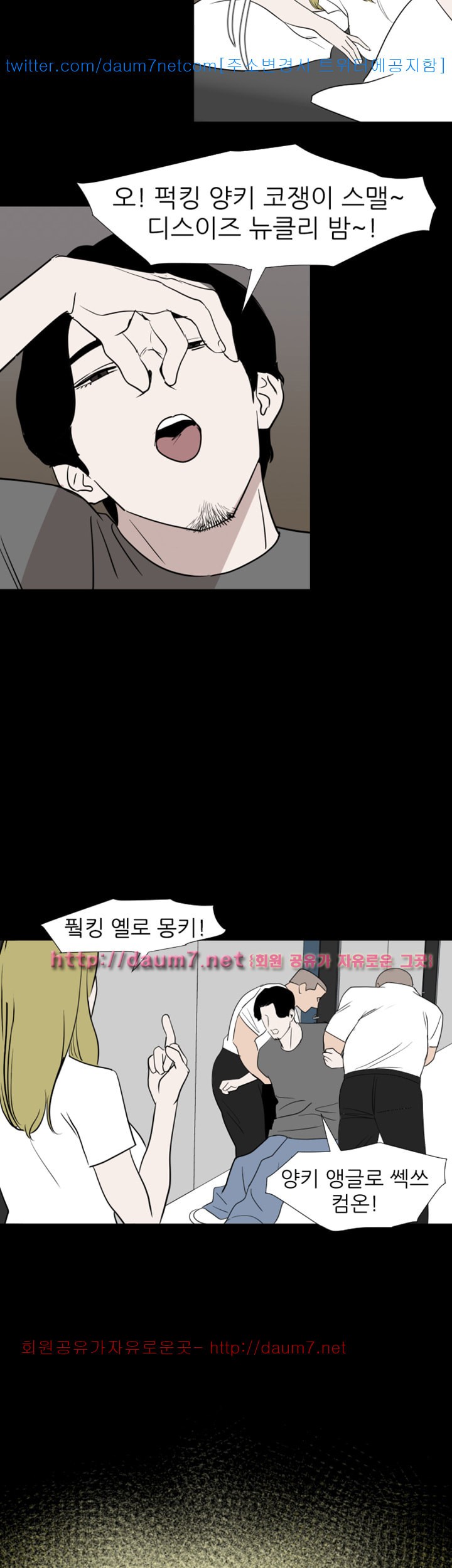 욕구왕 118화