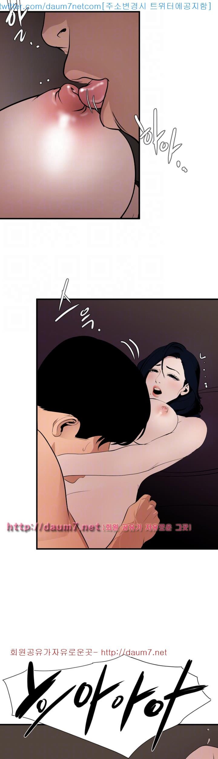 욕구왕 120화