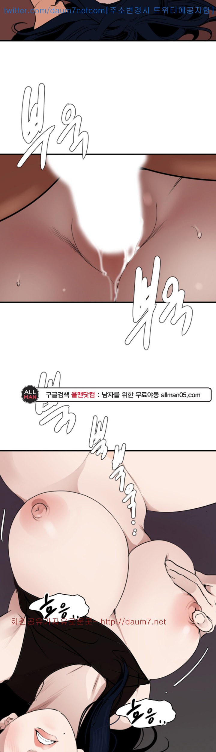 욕구왕  123화