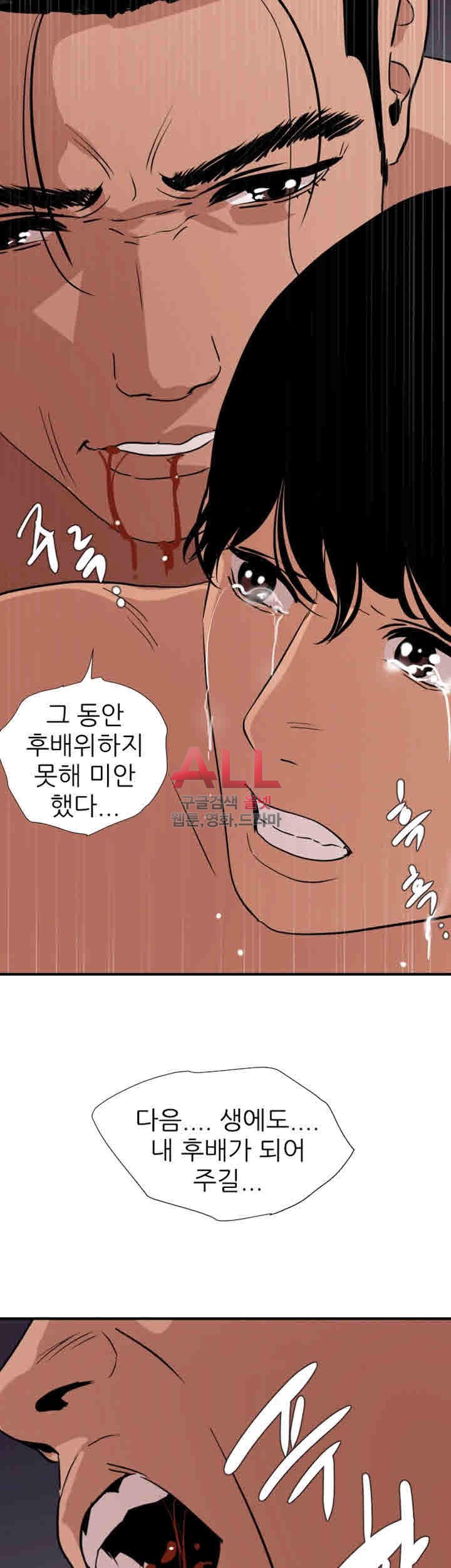욕구왕 129화