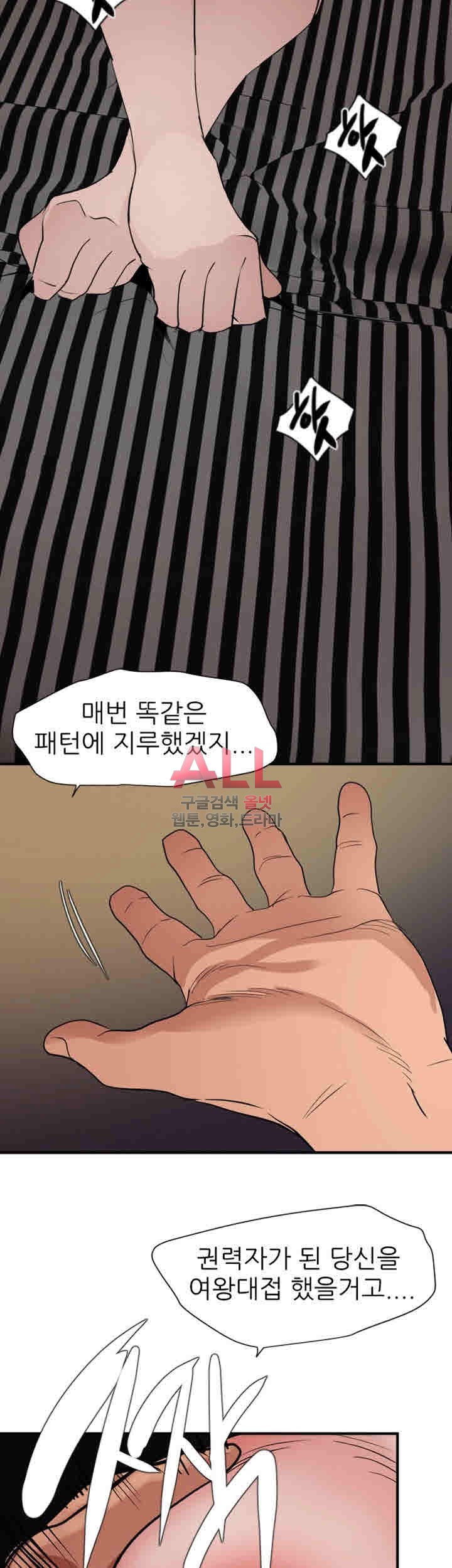 욕구왕 130화