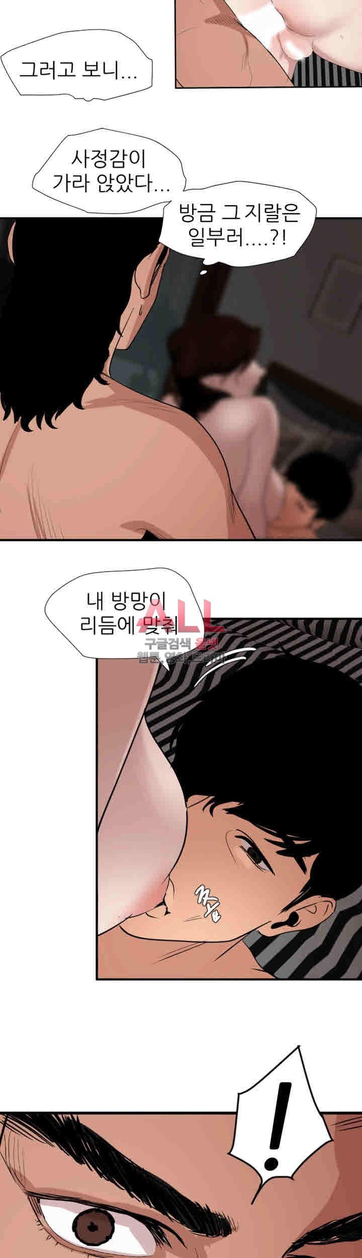 욕구왕 132화