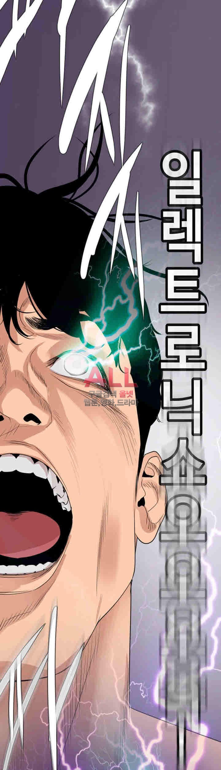 욕구왕 133화
