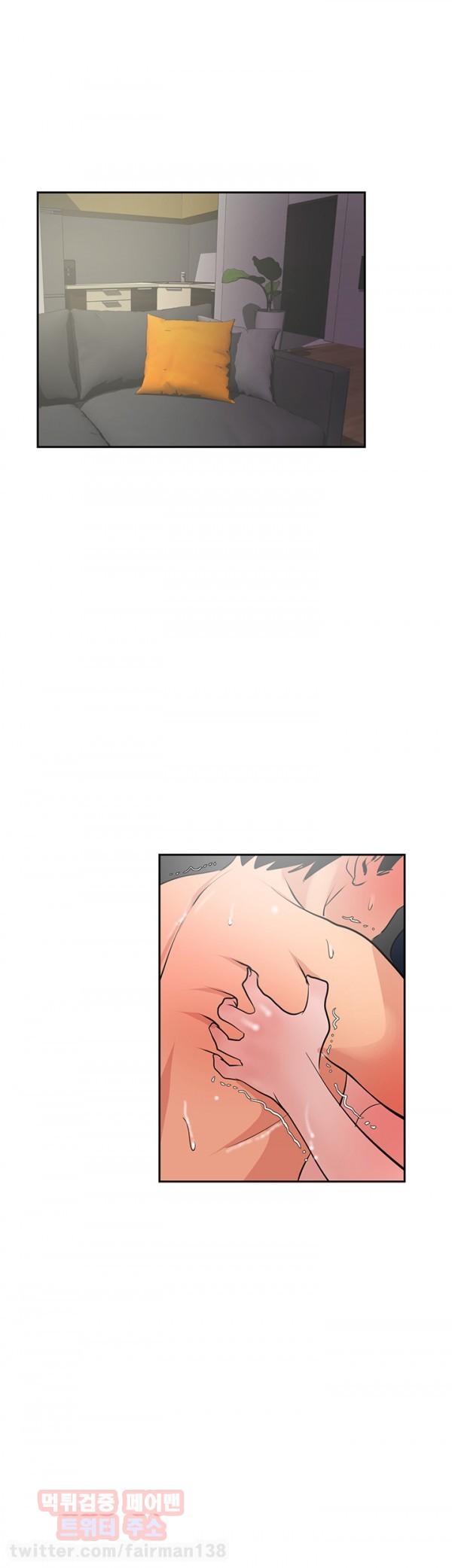 욕구왕 18화