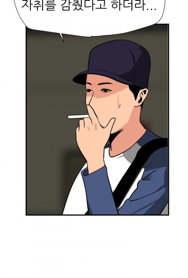 욕구왕 20화