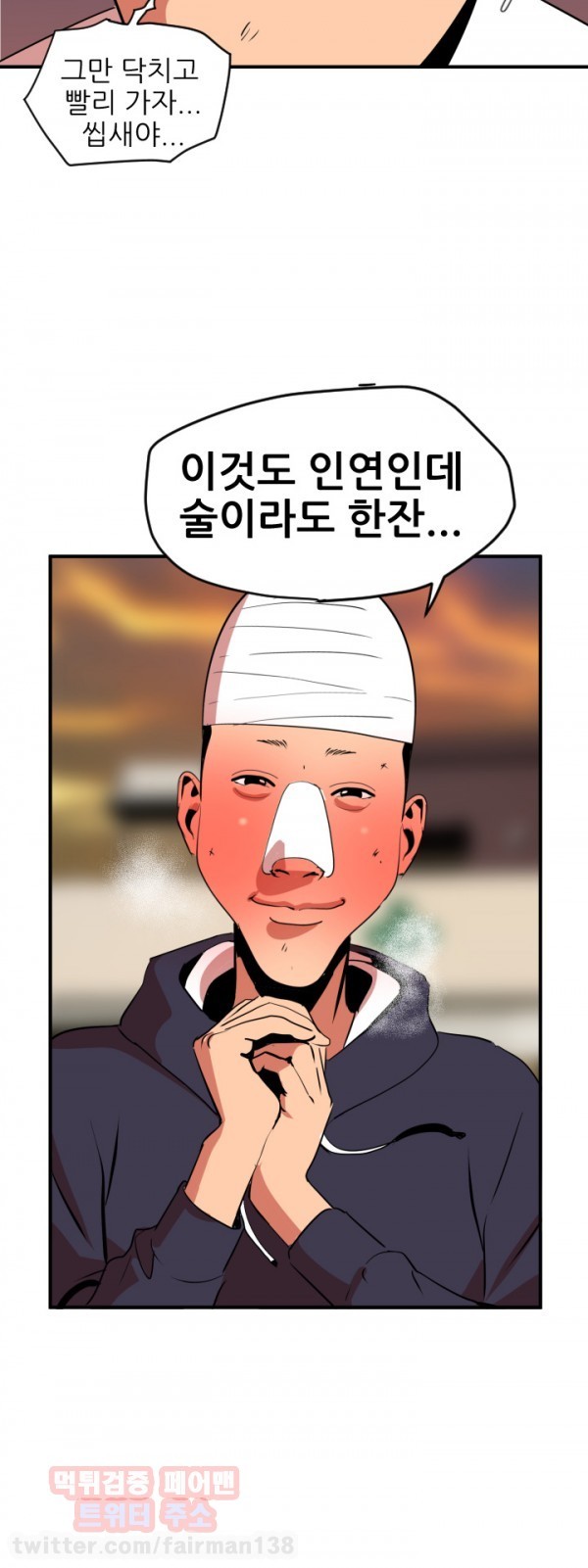 욕구왕 22화
