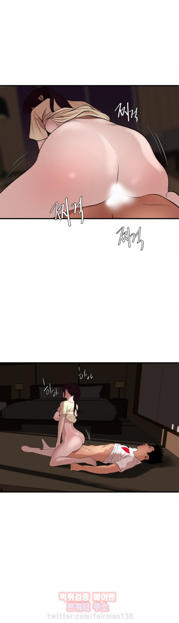 욕구왕 25화