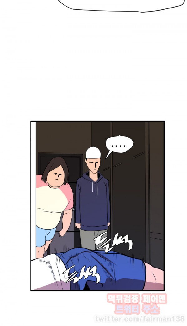 욕구왕 26화