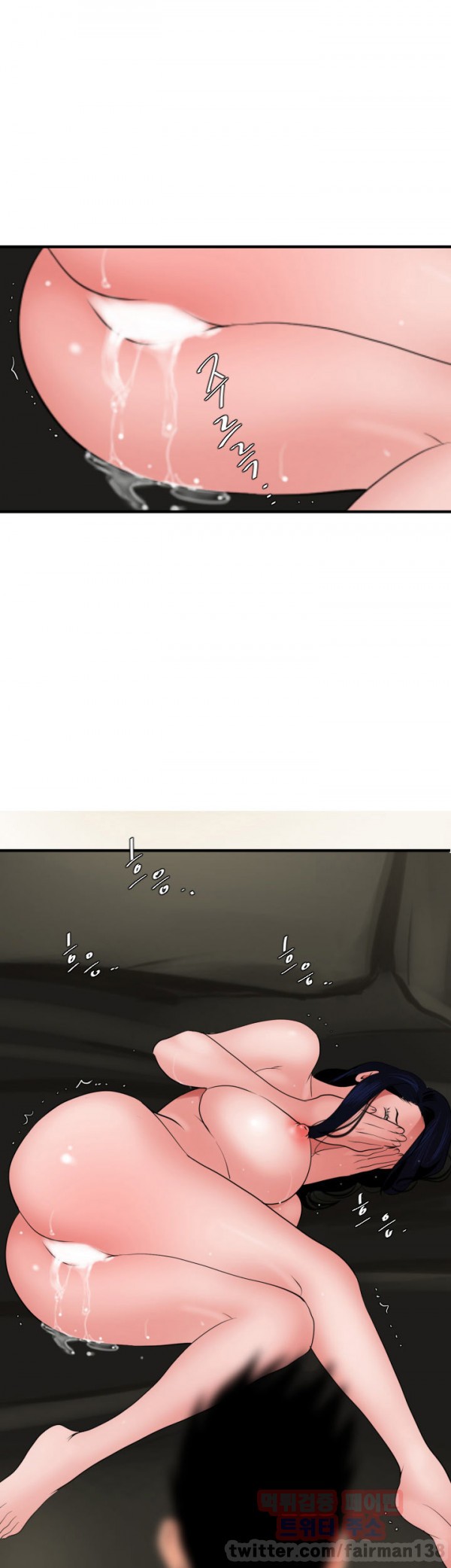 욕구왕 27화