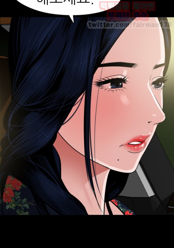 욕구왕 28화
