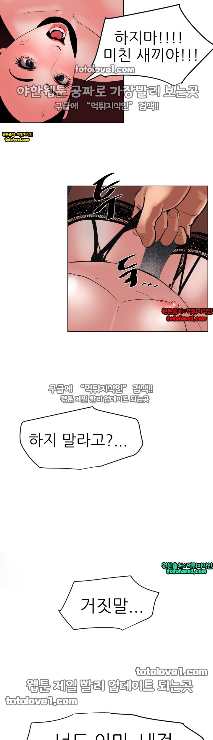 욕구왕 43화