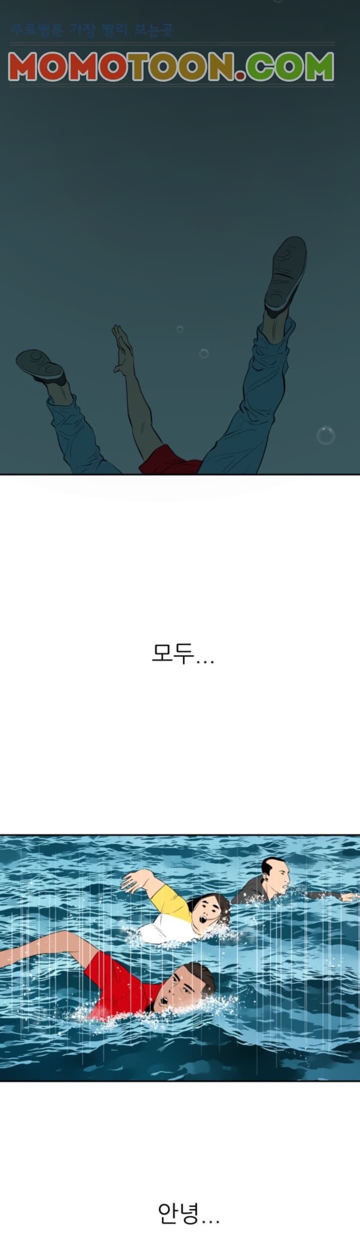 욕구왕 54화