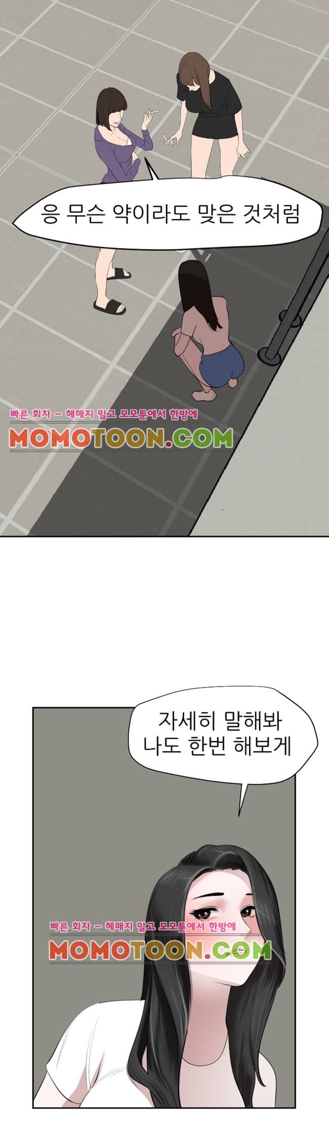 욕구왕 57화