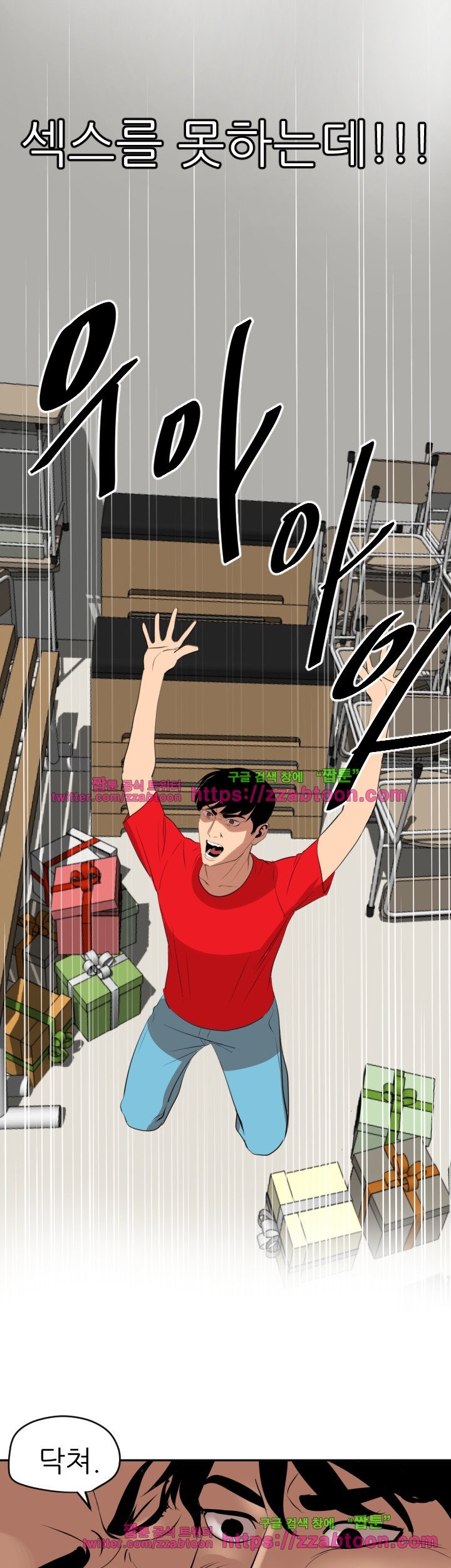 욕구왕 59화