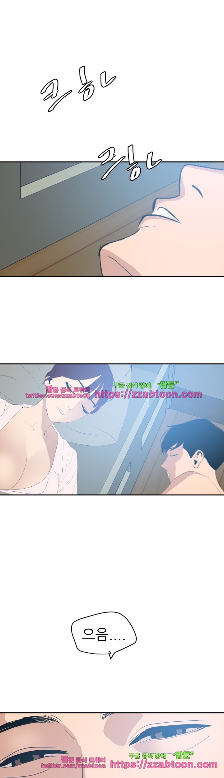 욕구왕 60화