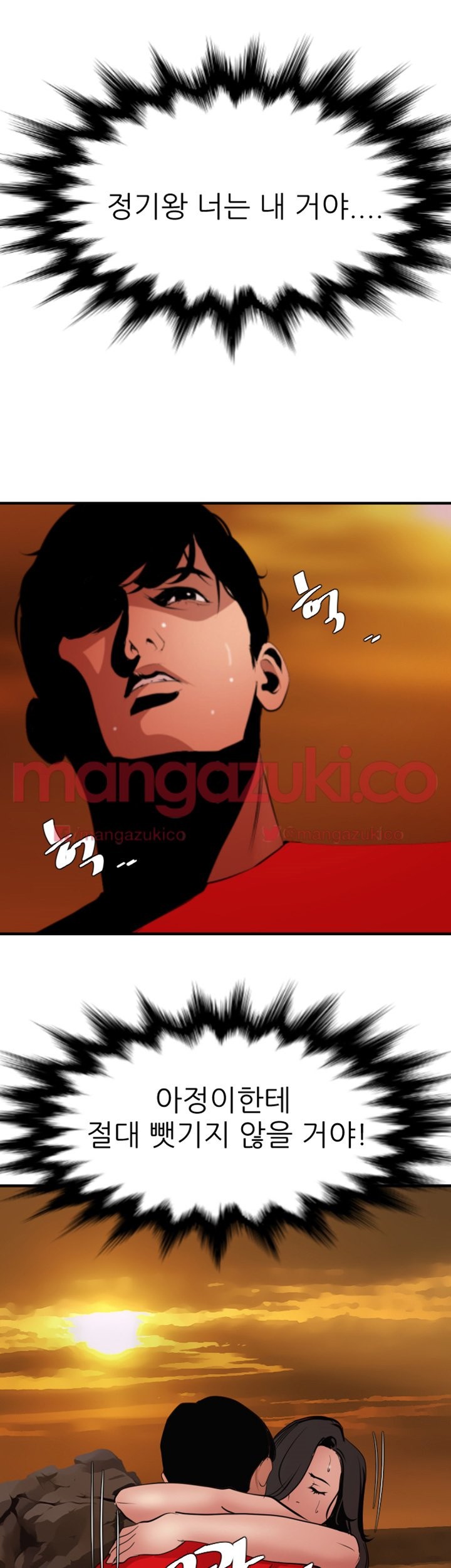 욕구왕 69화