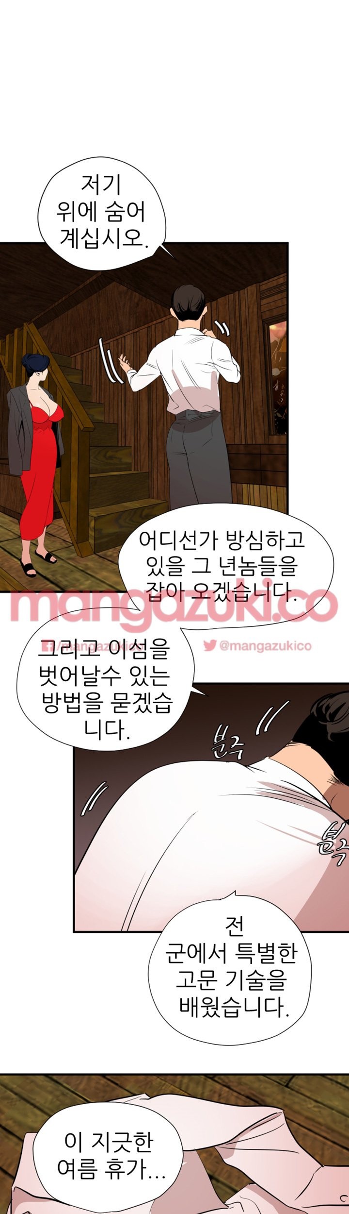 욕구왕 76화