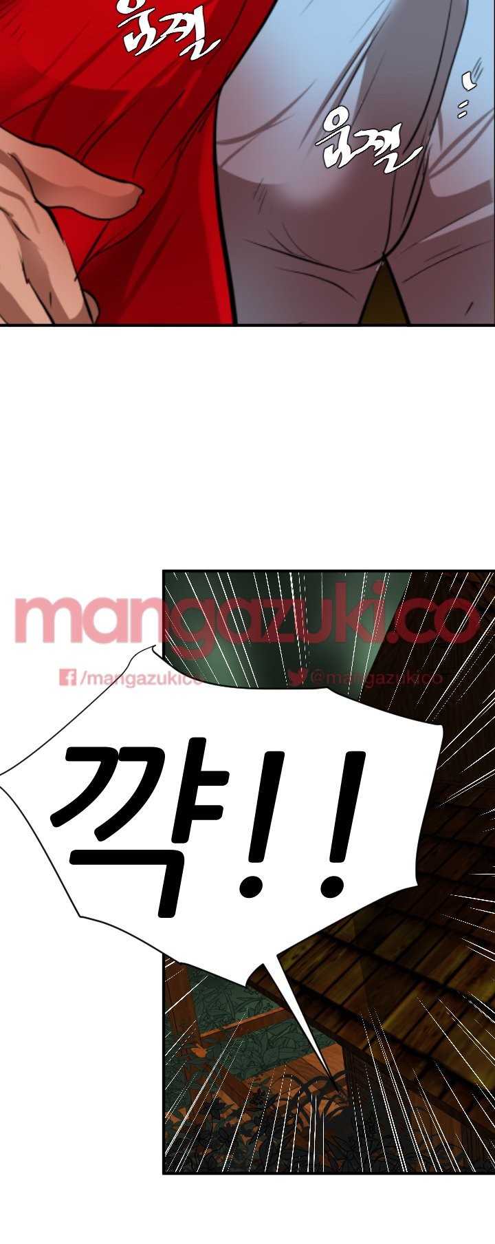 욕구왕 79화