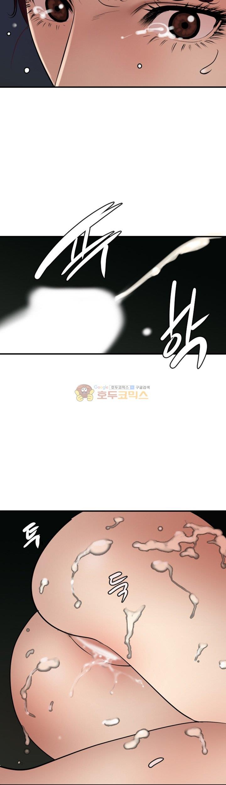 욕구왕 82화