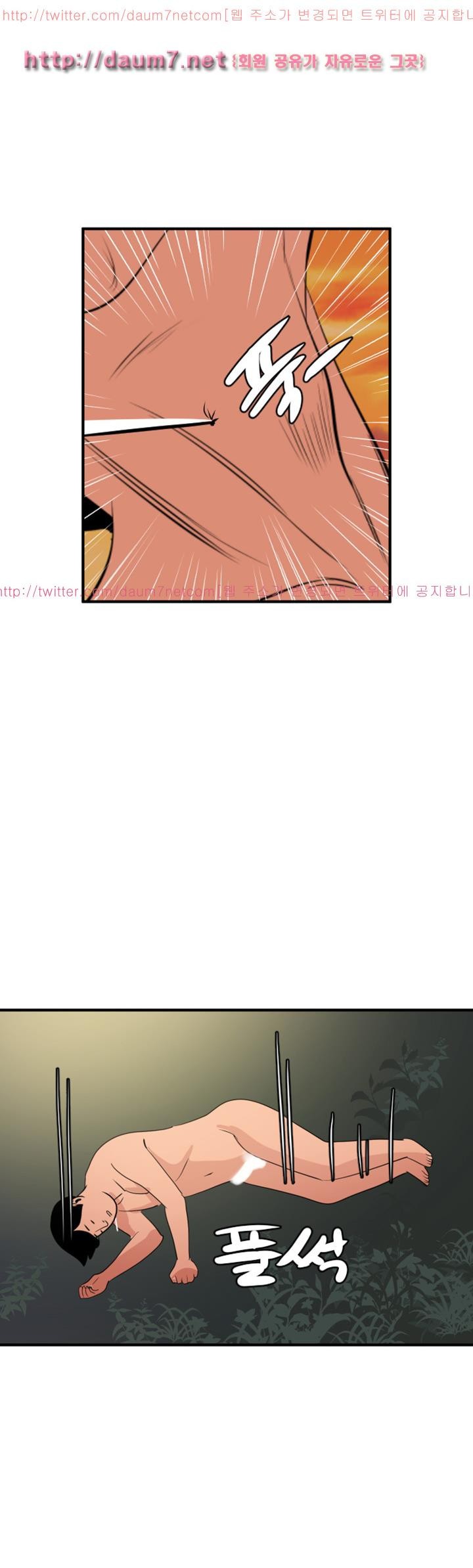 욕구왕 85화