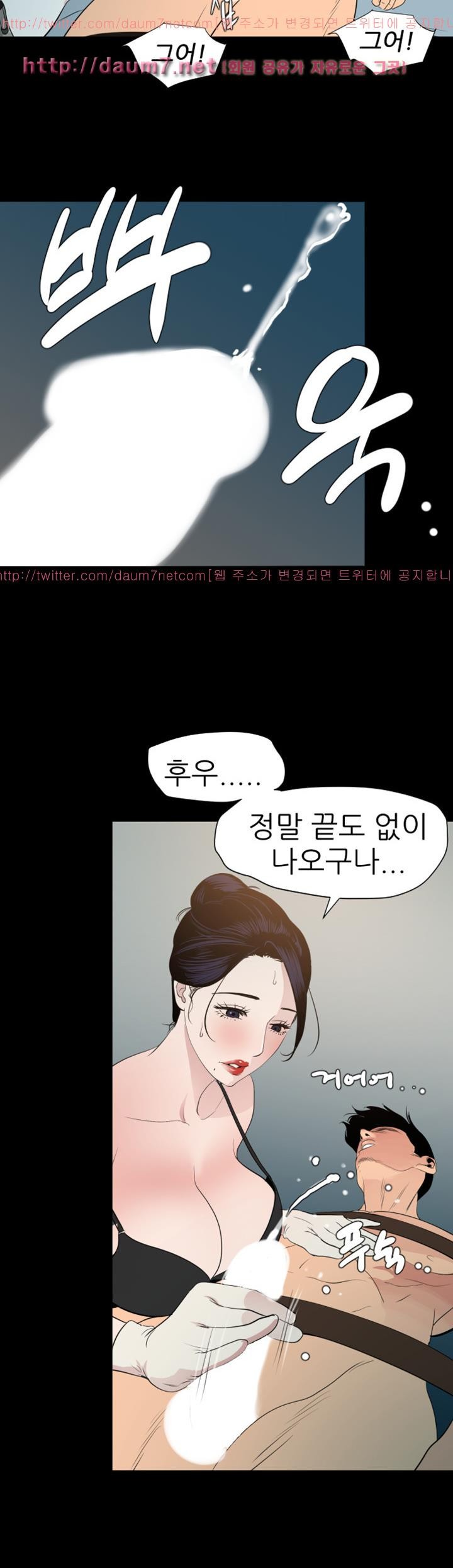 욕구왕 87화