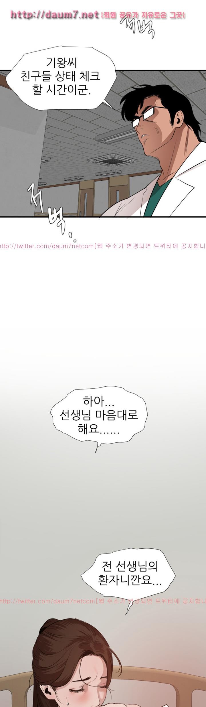 욕구왕 88화