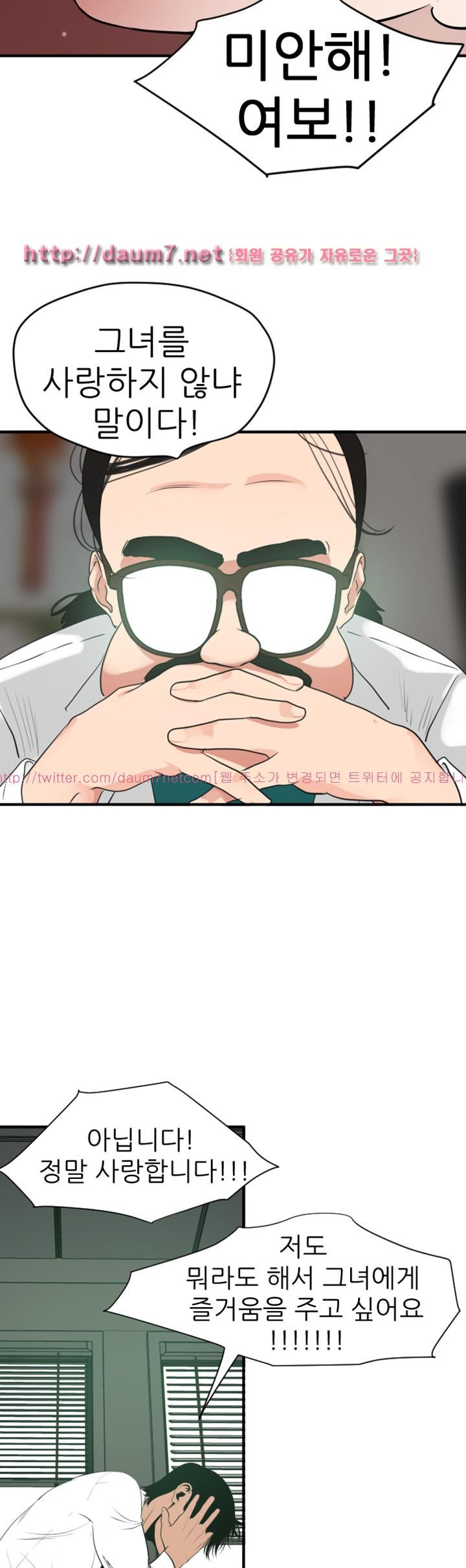욕구왕 89화