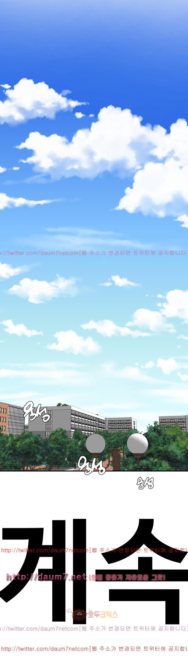 욕구왕 90화