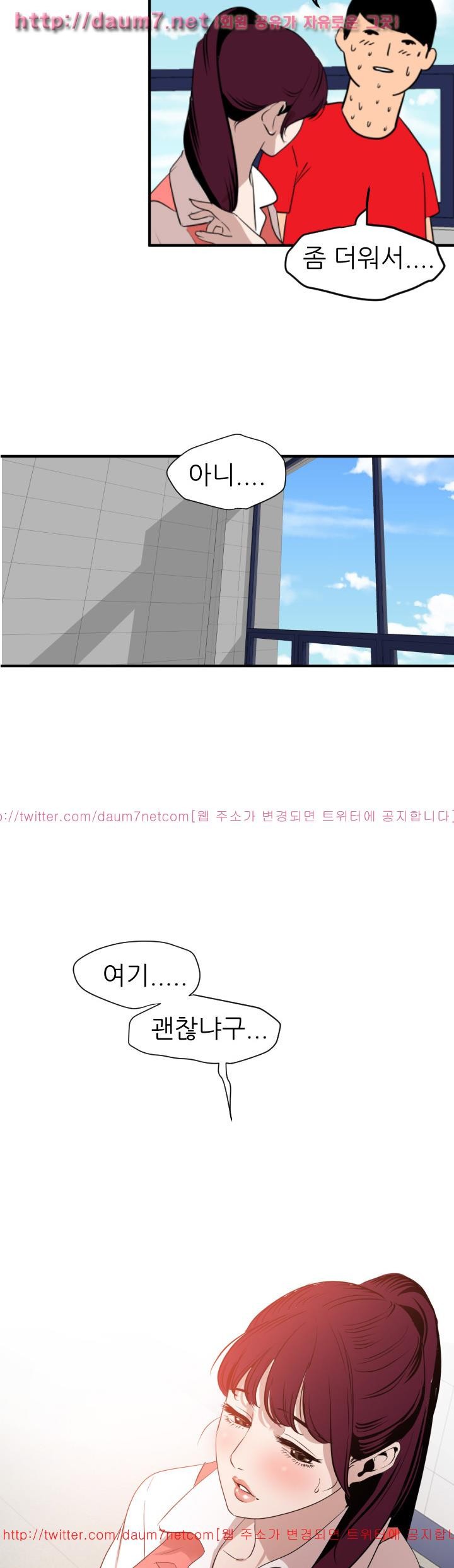 욕구왕 91화