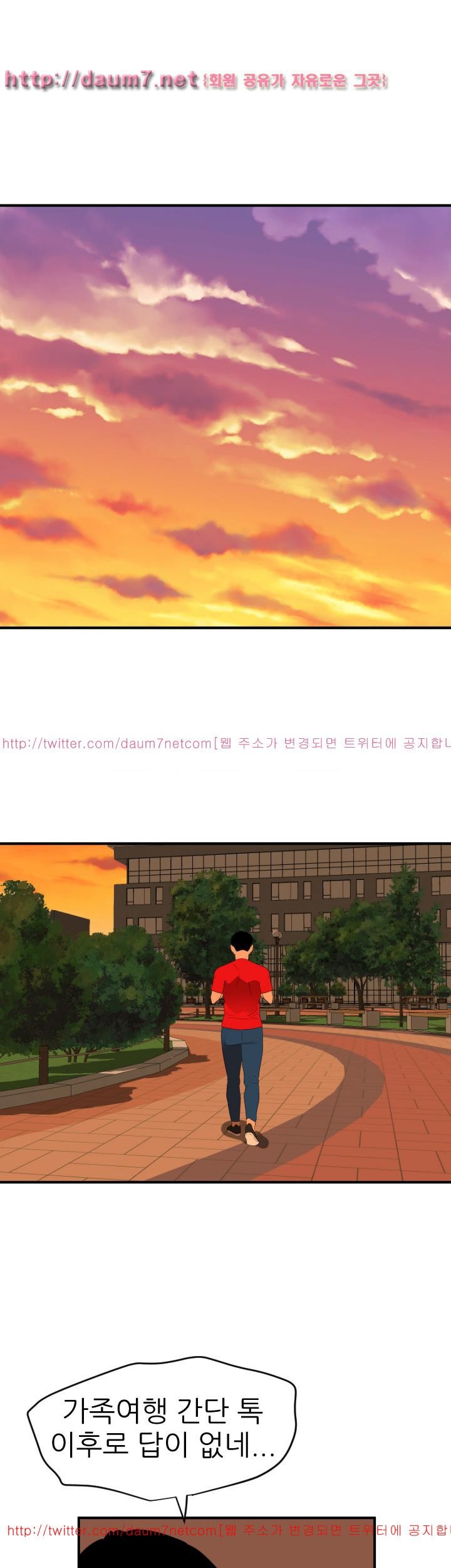 욕구왕 93화