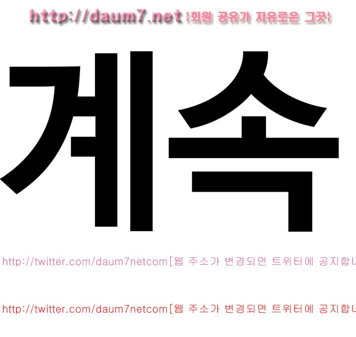 욕구왕 95화