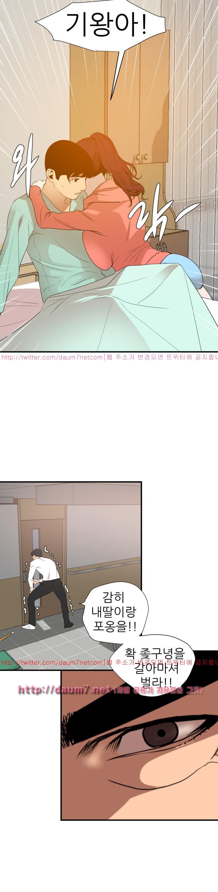 욕구왕 96화