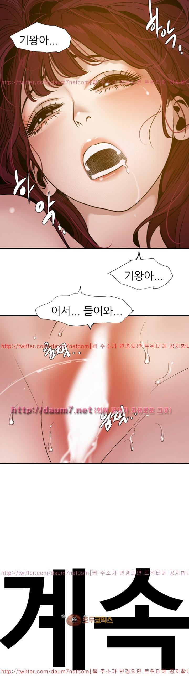 욕구왕 97화