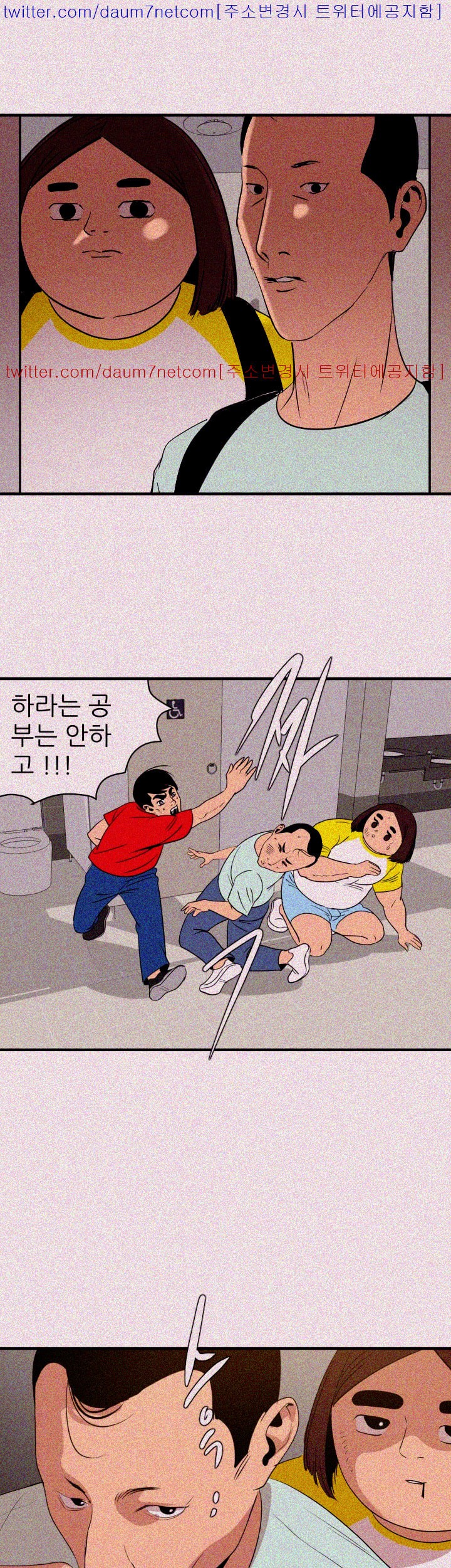 욕구왕 100화