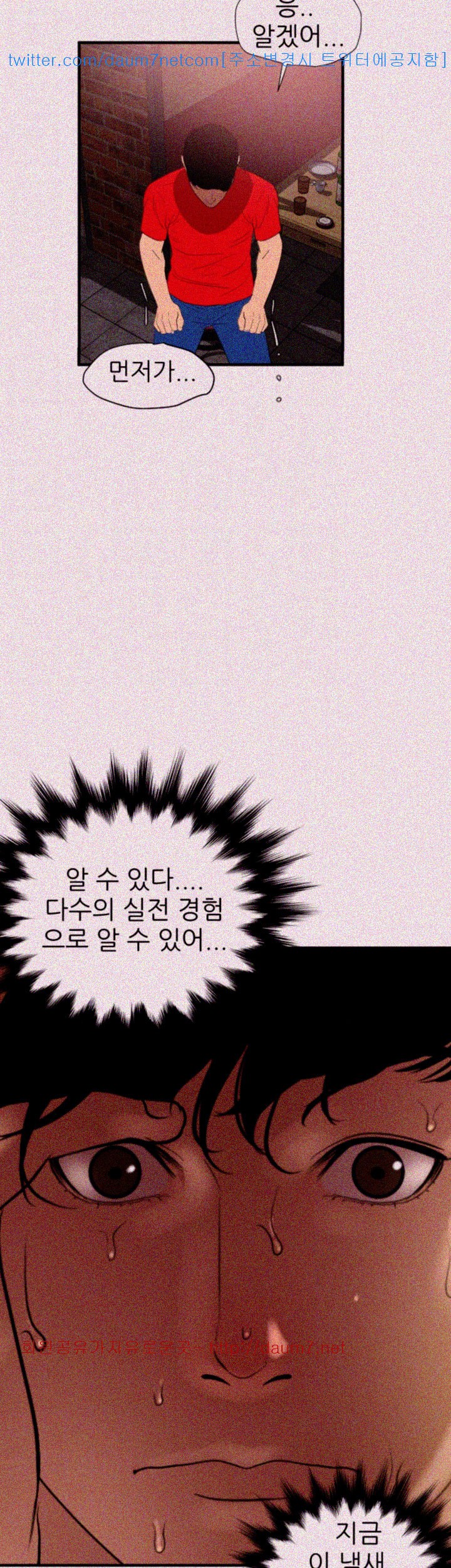 욕구왕 101화