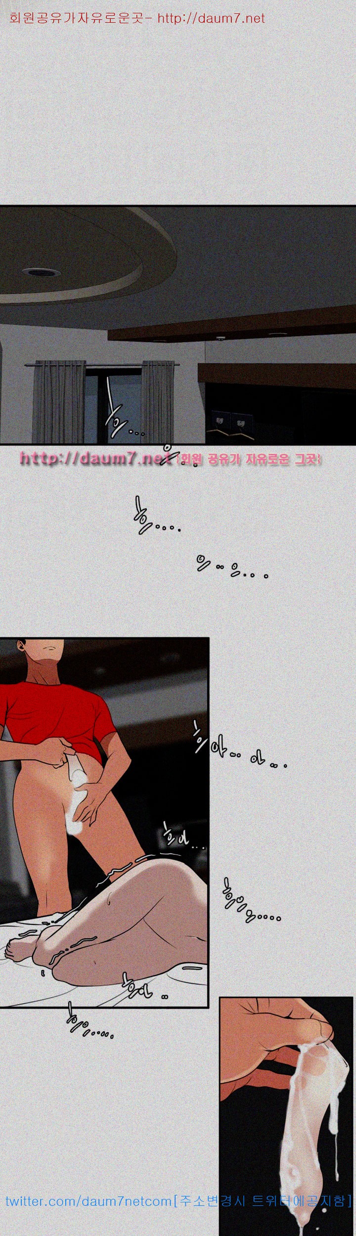 욕구왕 105화