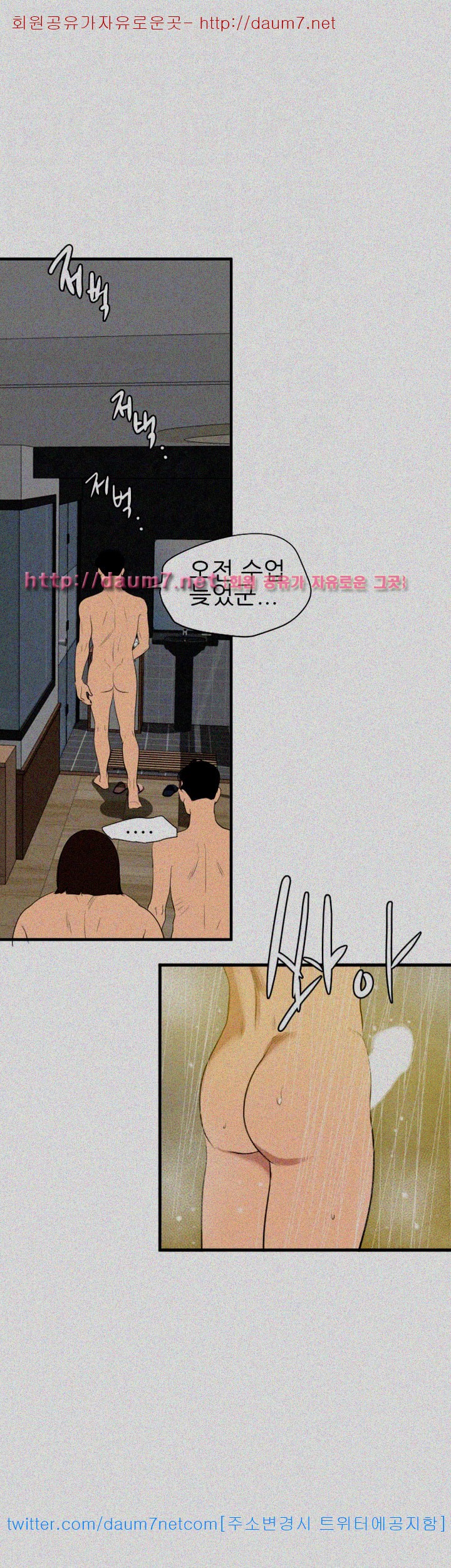 욕구왕 106화