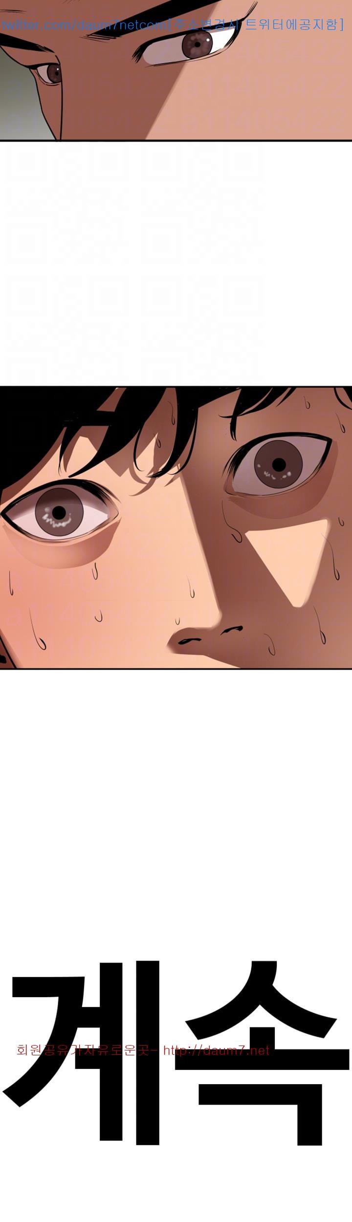 욕구왕 108화