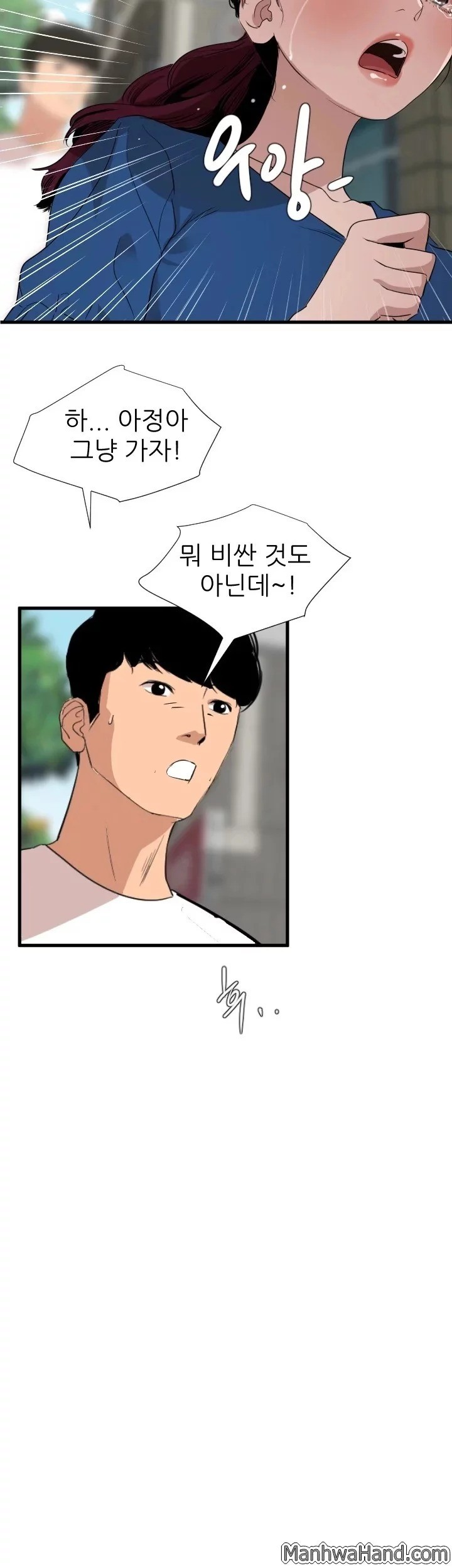 욕구왕 113화