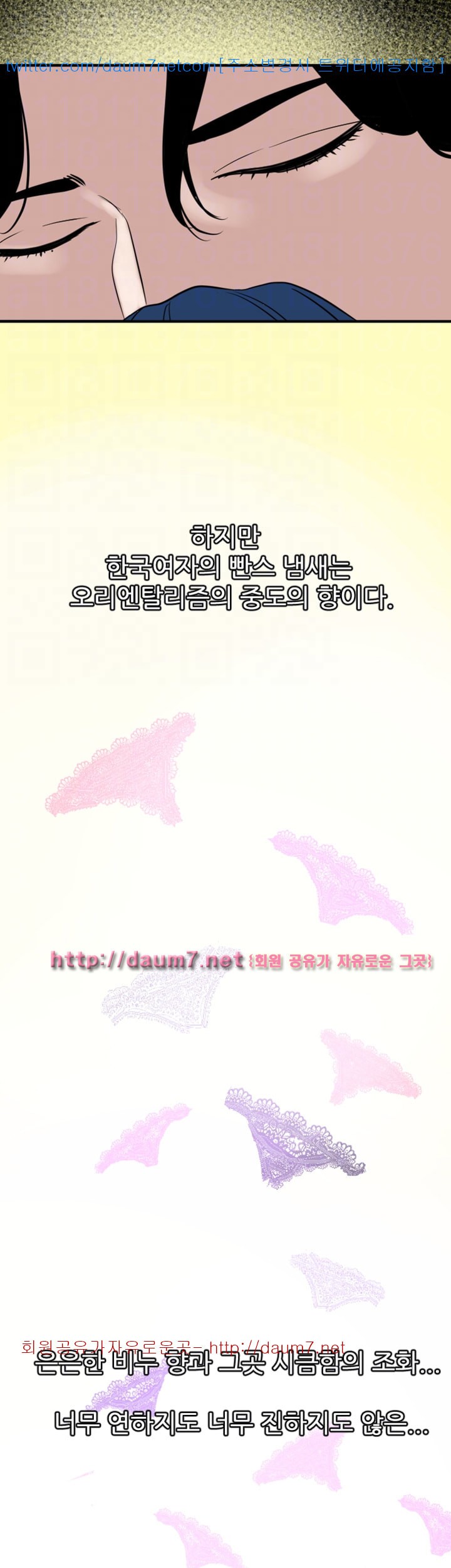 욕구왕 118화